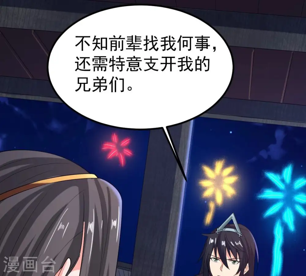 第263话 魔影之气49
