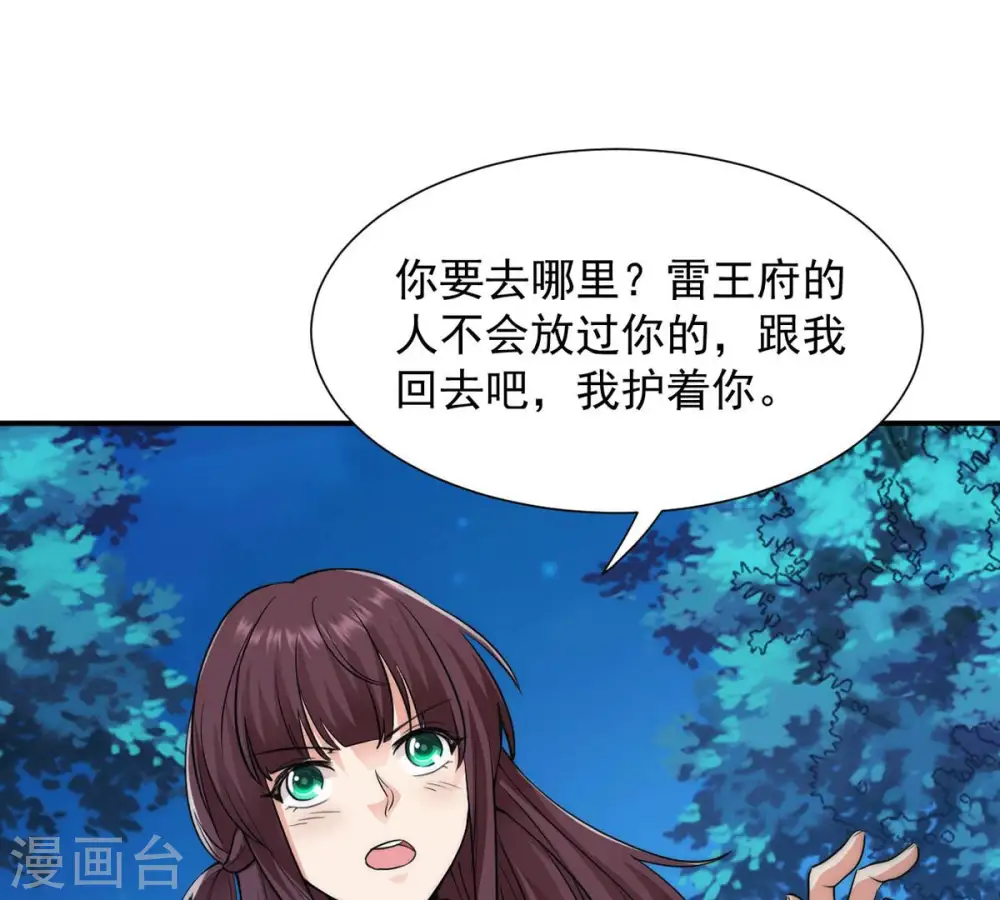 第109话 小心刑堂22