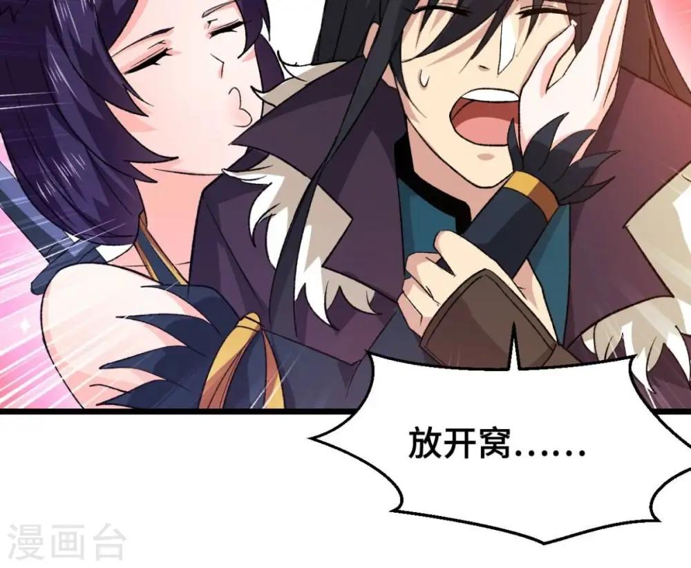 第223话 带我们去见木幽老祖86