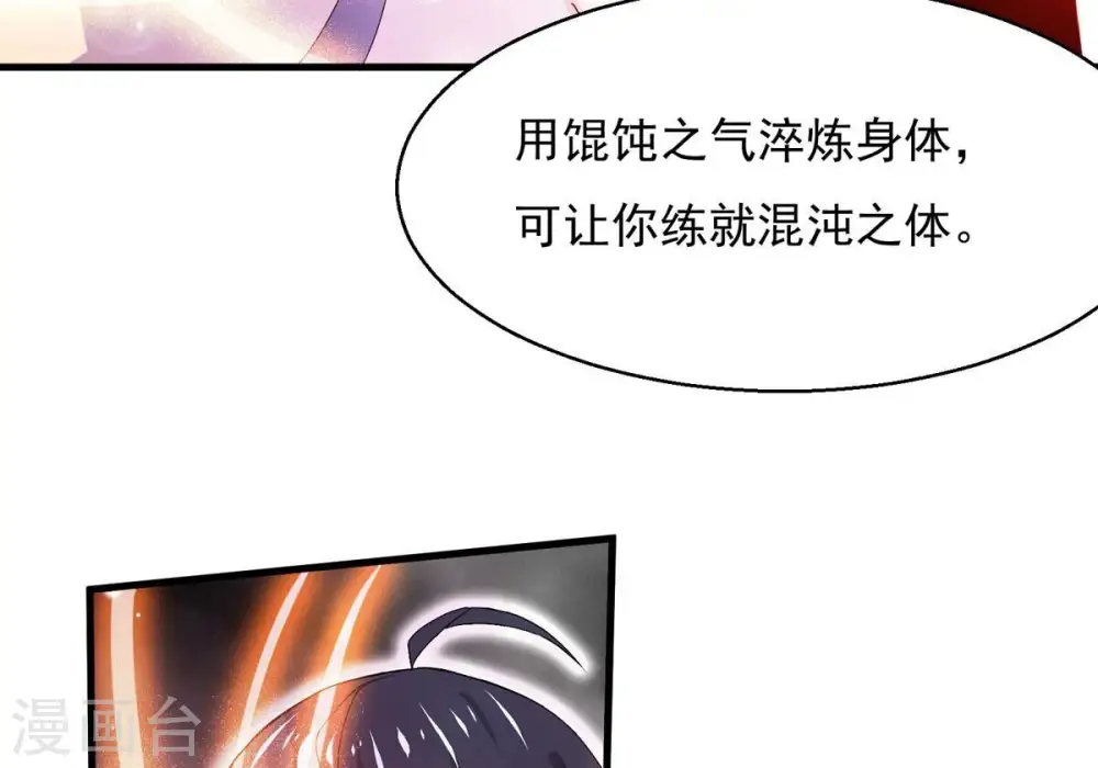 第382话 一人拯救三千世界！127