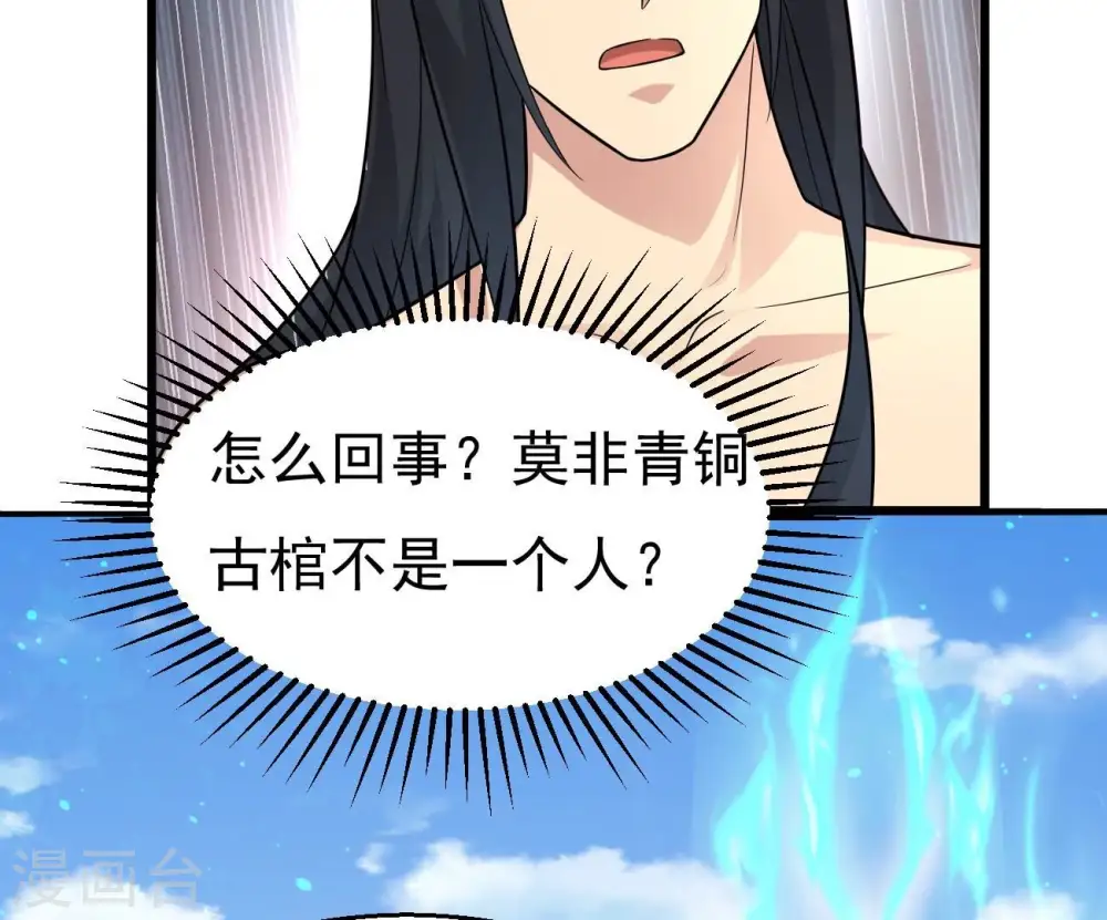 第345话 一人身，两狂人71