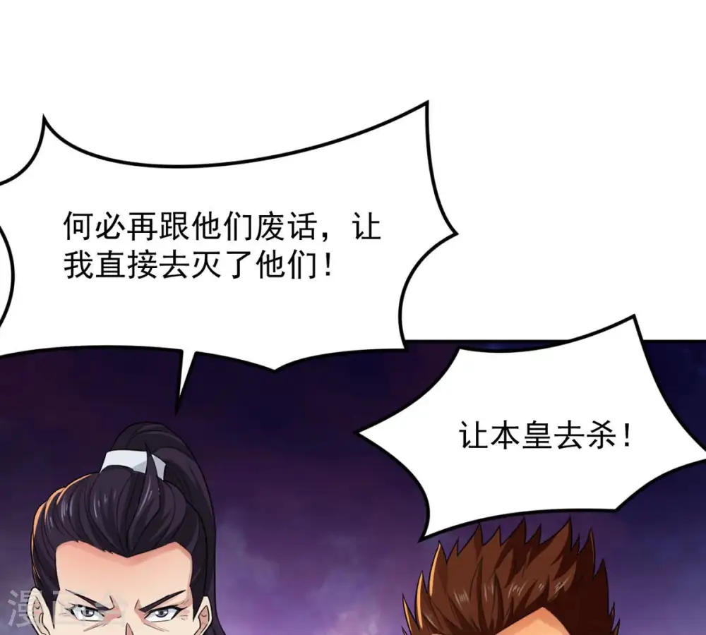 第129话 刑堂皇者来了44