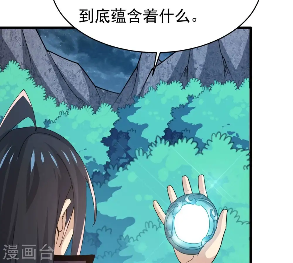 第357话 幻灵神镜87