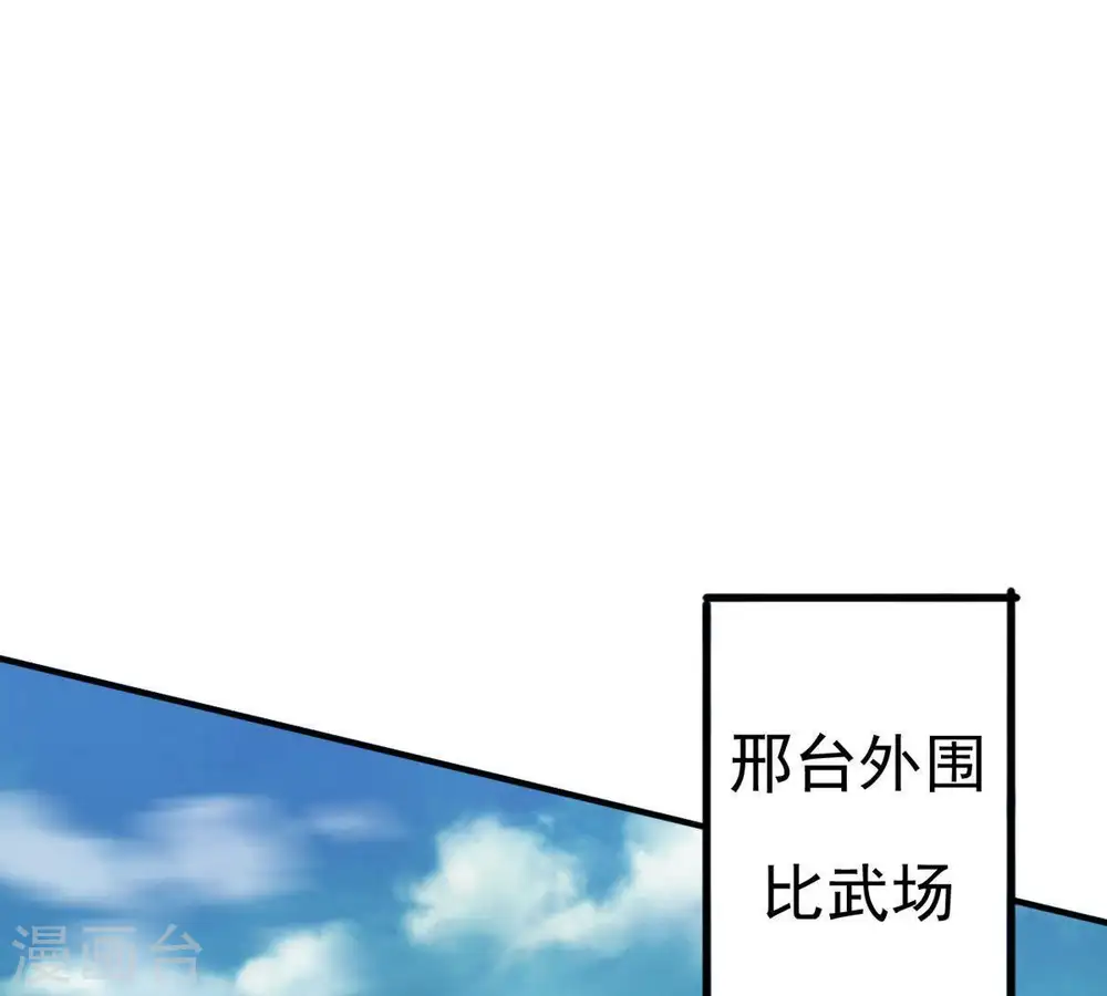第43话 邢台比武2