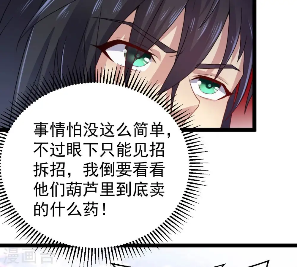 第273话 杀仙门64