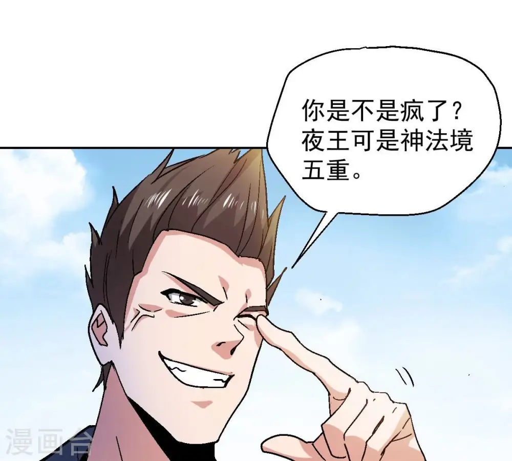 第188话 这是？情敌？2