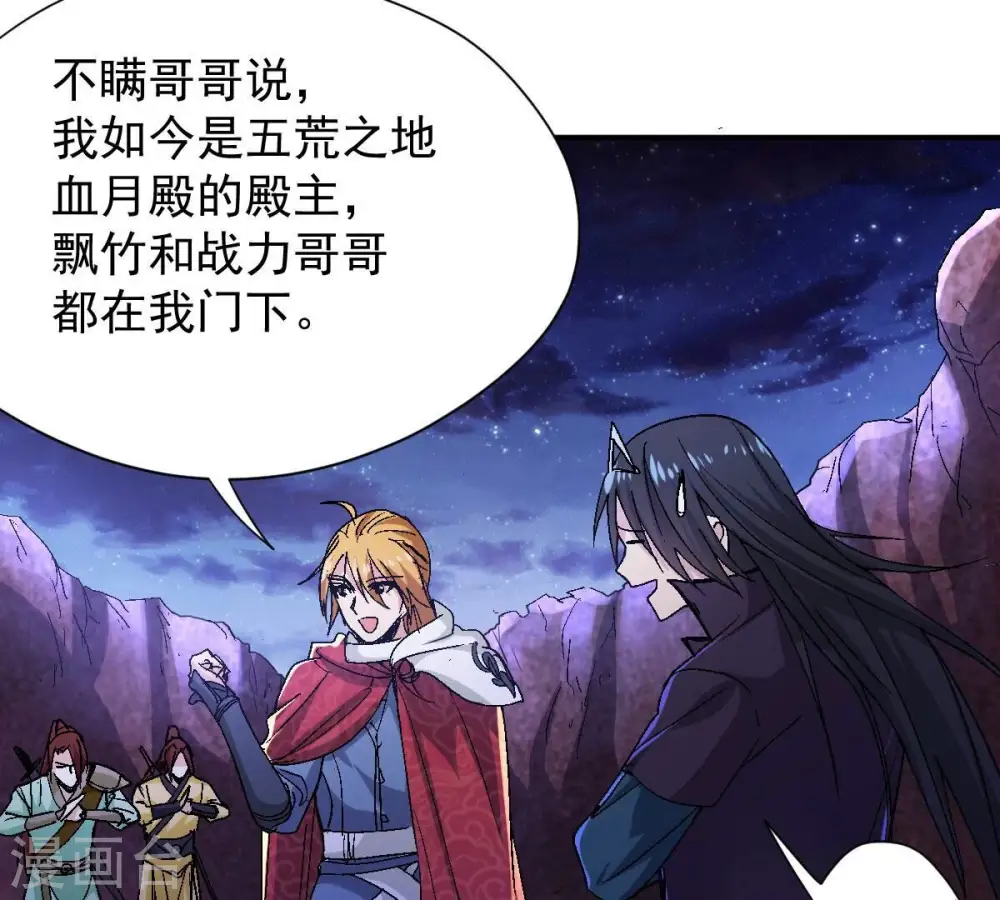 第197话 老夫竟如此抢手60