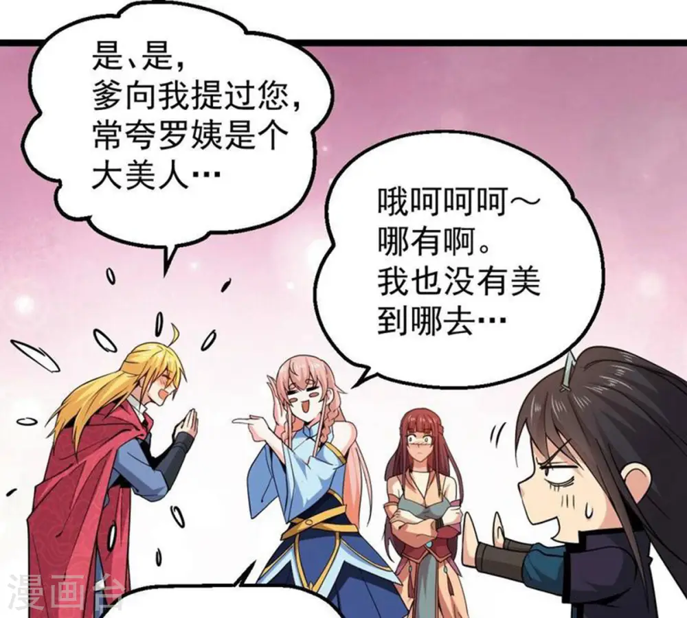 第206话 回太清岛喽~21