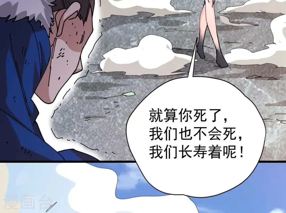 第239话 没有感情的拔草人35