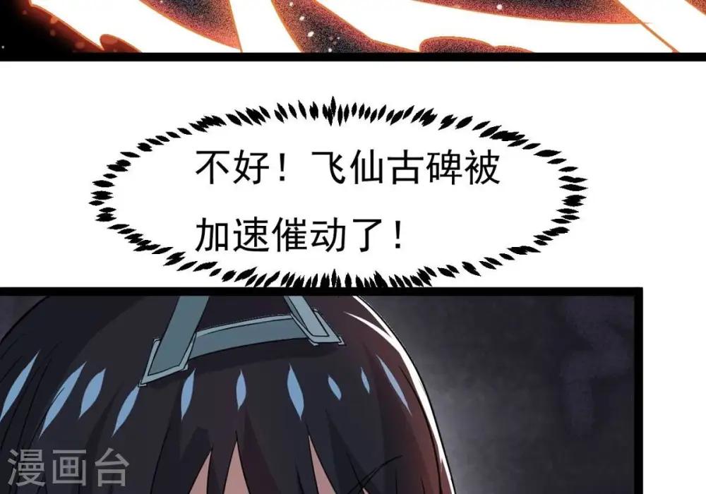 第302话 命悬一线50