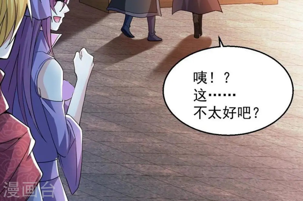 第202话 新一任的红家家主7