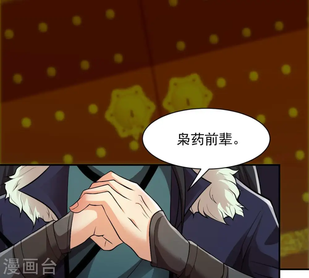 第115话 枭药前辈16