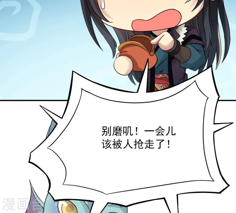 第145话 你买的起吗？44