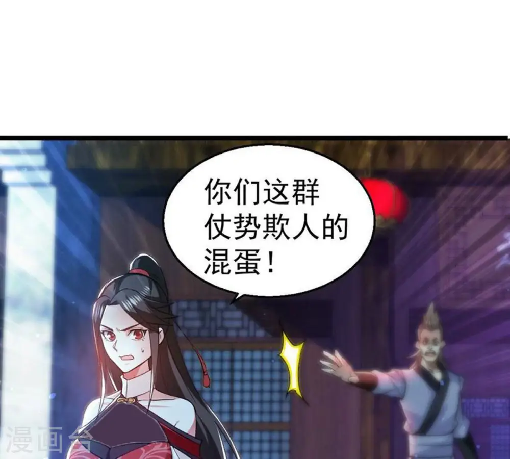 第207话 巧遇老熟人67