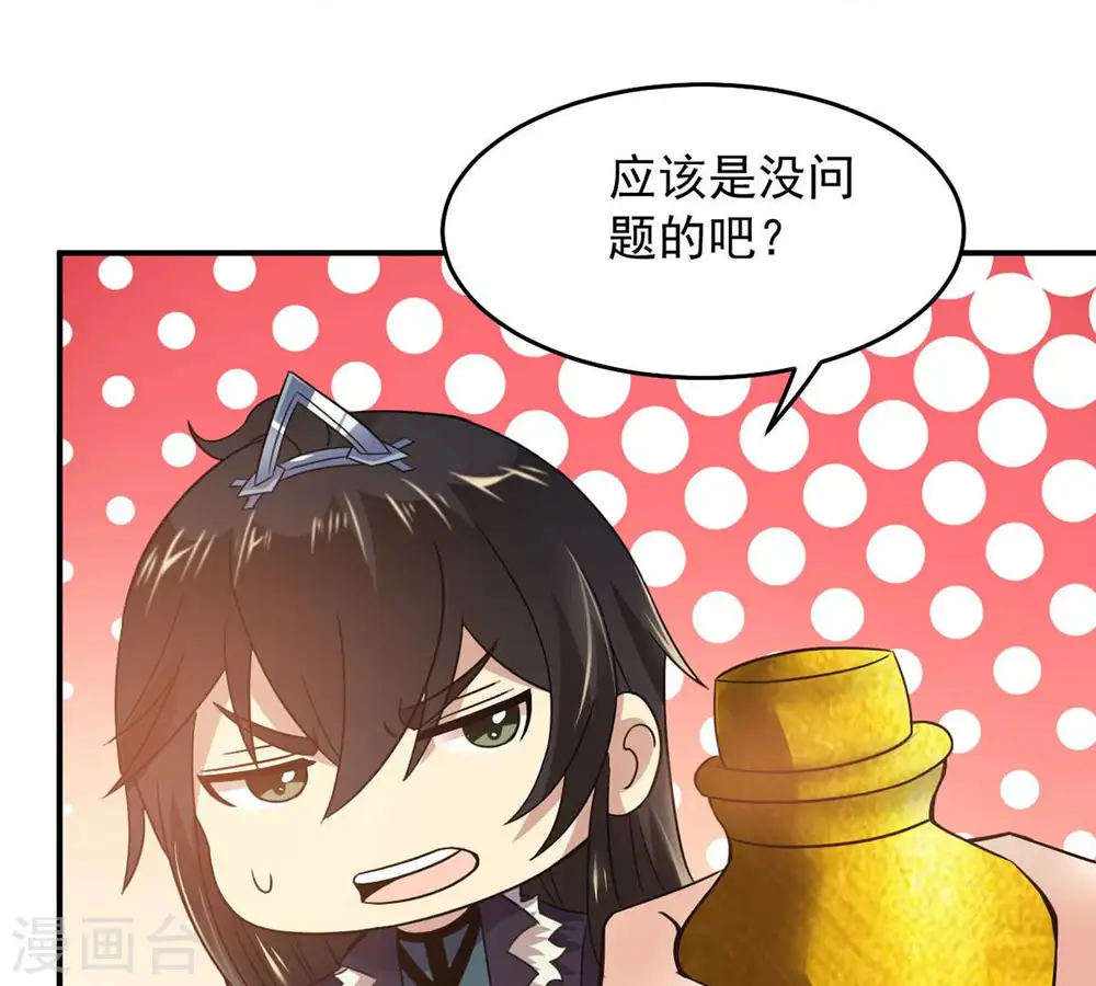 第143话 再见剑无道13