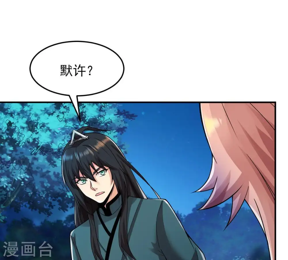 第96话 没胆子的坏蛋78