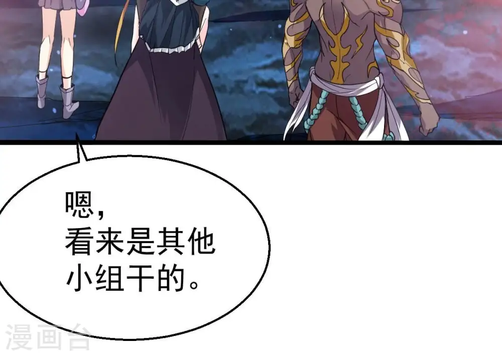 第220话 太清小世界之族人27
