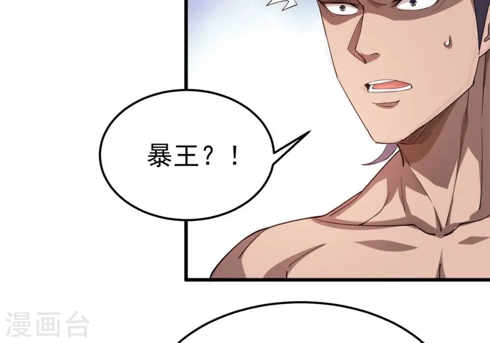 第338话 我绝不会放过你们！26