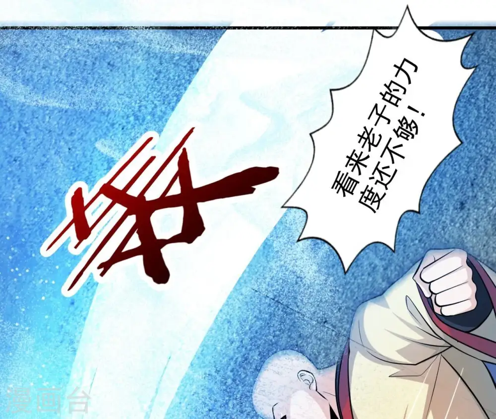 第244话 天机道人与羽化护法98