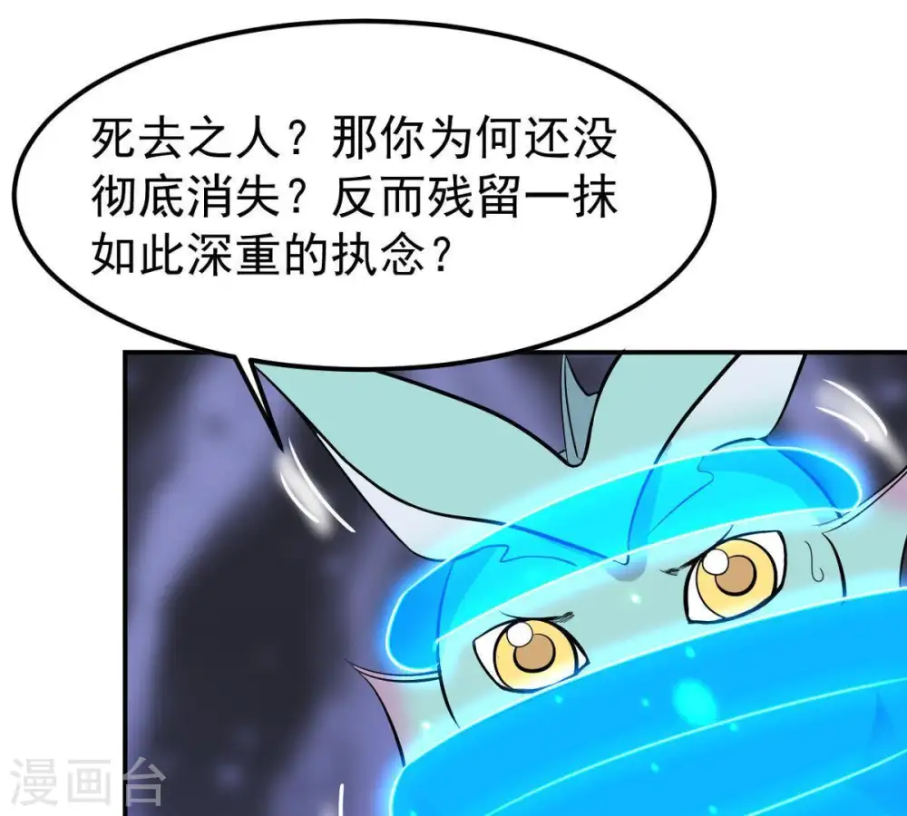 第76话 天煞魔种20