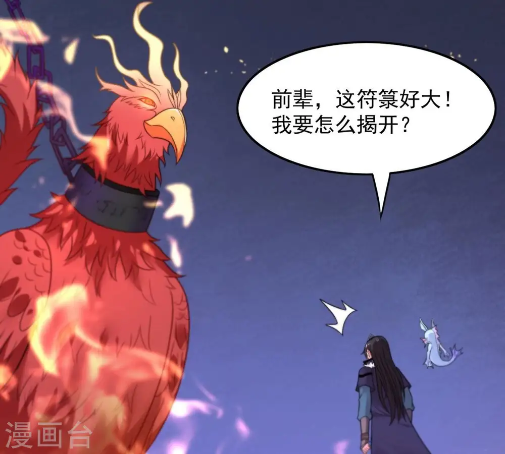 第196话 血黎13