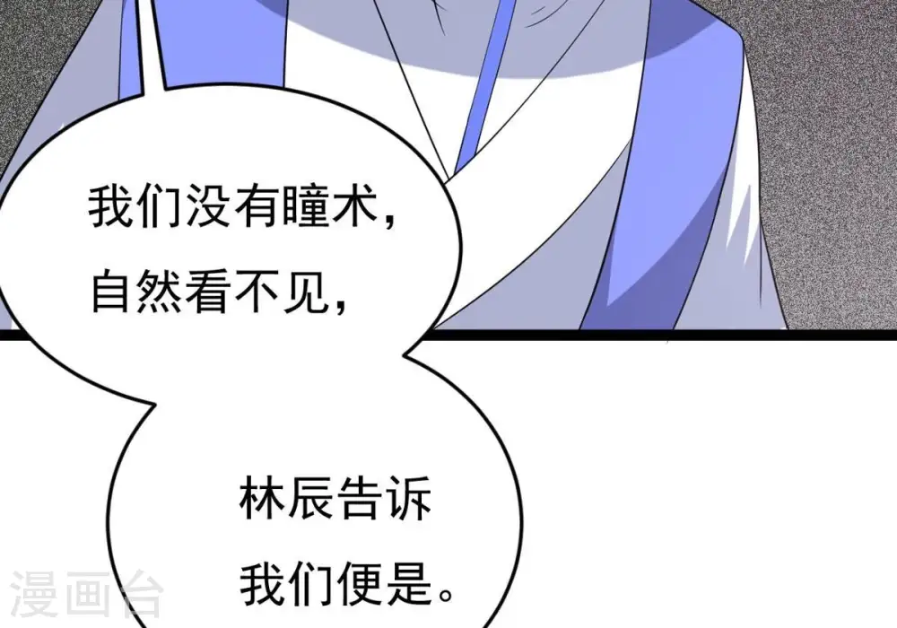 第292话 异兽现身17