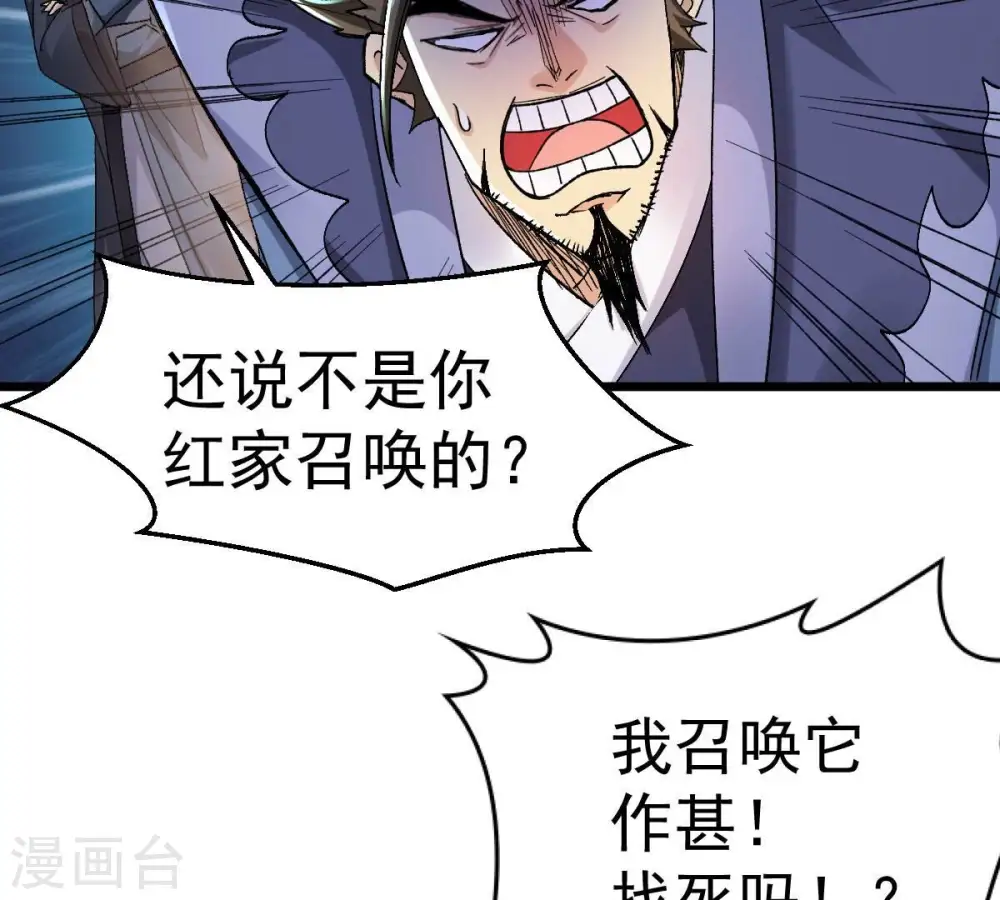 第190话 夜王与红家18