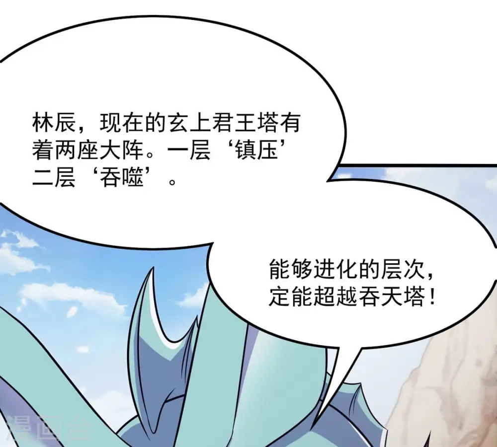 第135话 皇者榜3