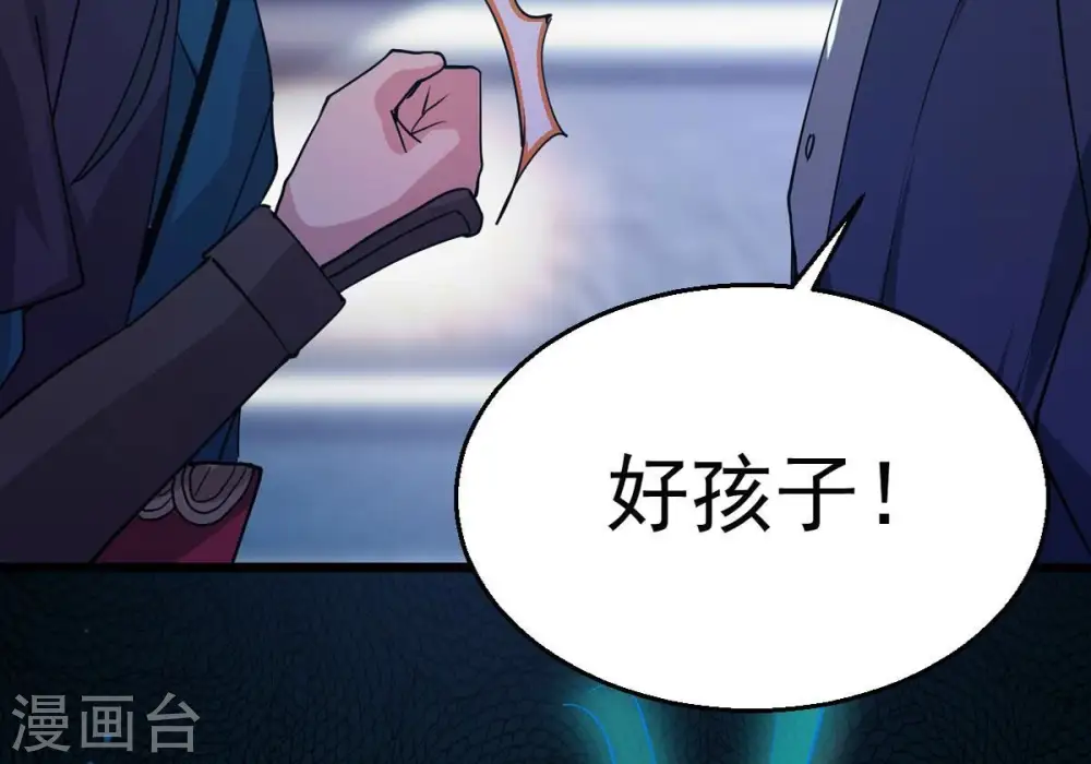 第242话 混乱古域？45