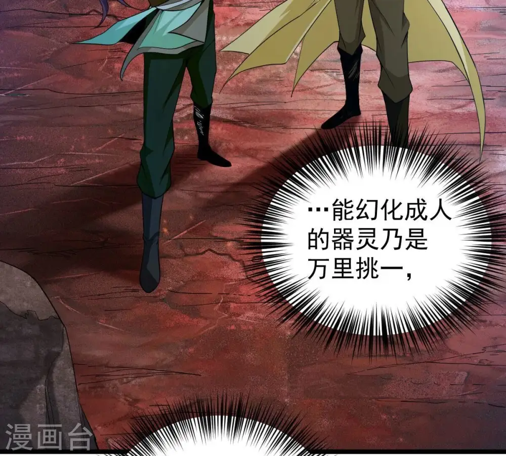 第197话 老夫竟如此抢手14