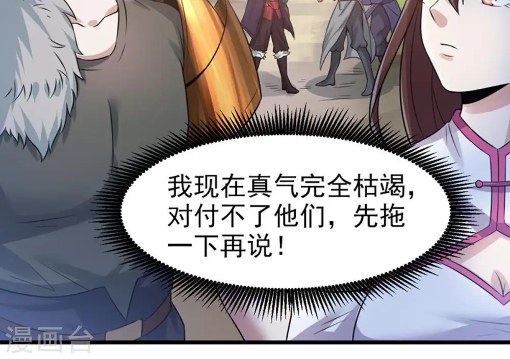 第33话 十日后切磋25