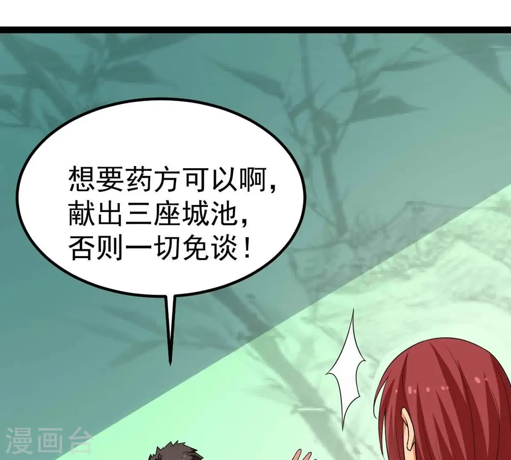 第272话 与狂天比试11
