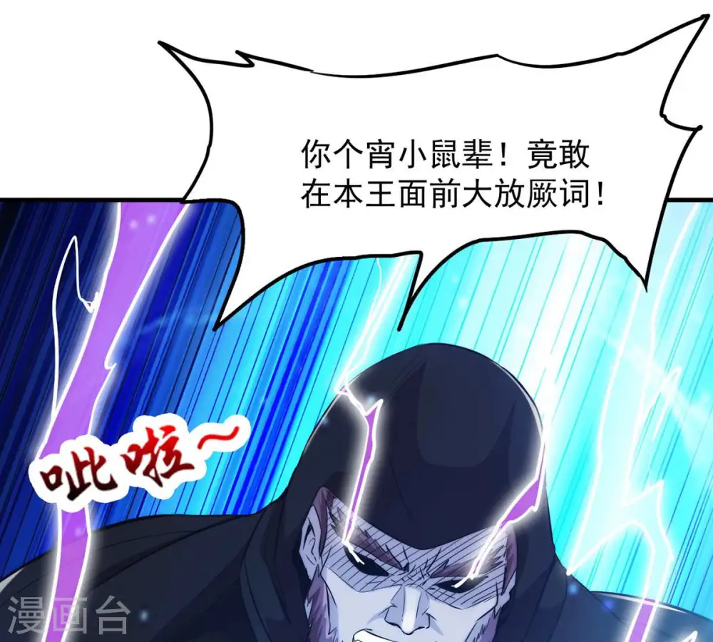 第103话 吸收紫雷之源的能量47