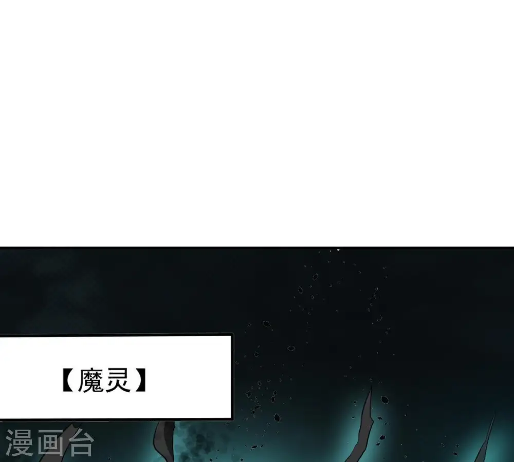 第74话 魔灵来袭80