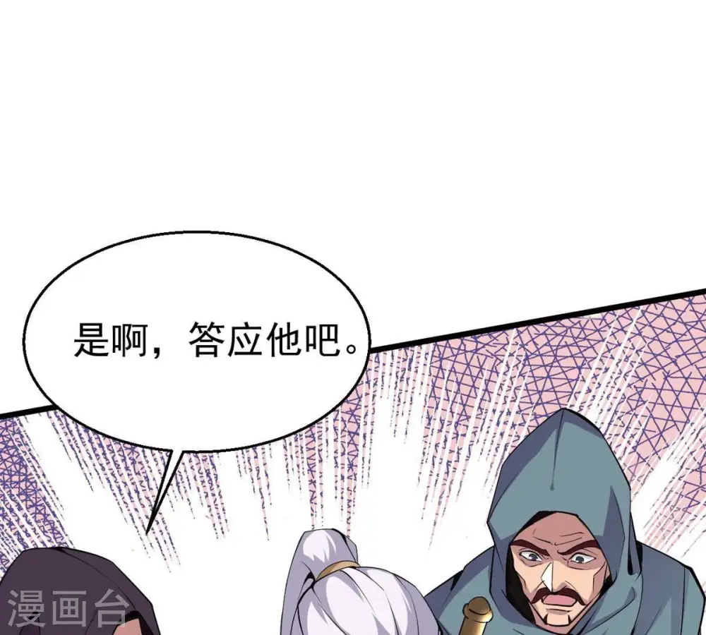 第281话 云丹大尊84