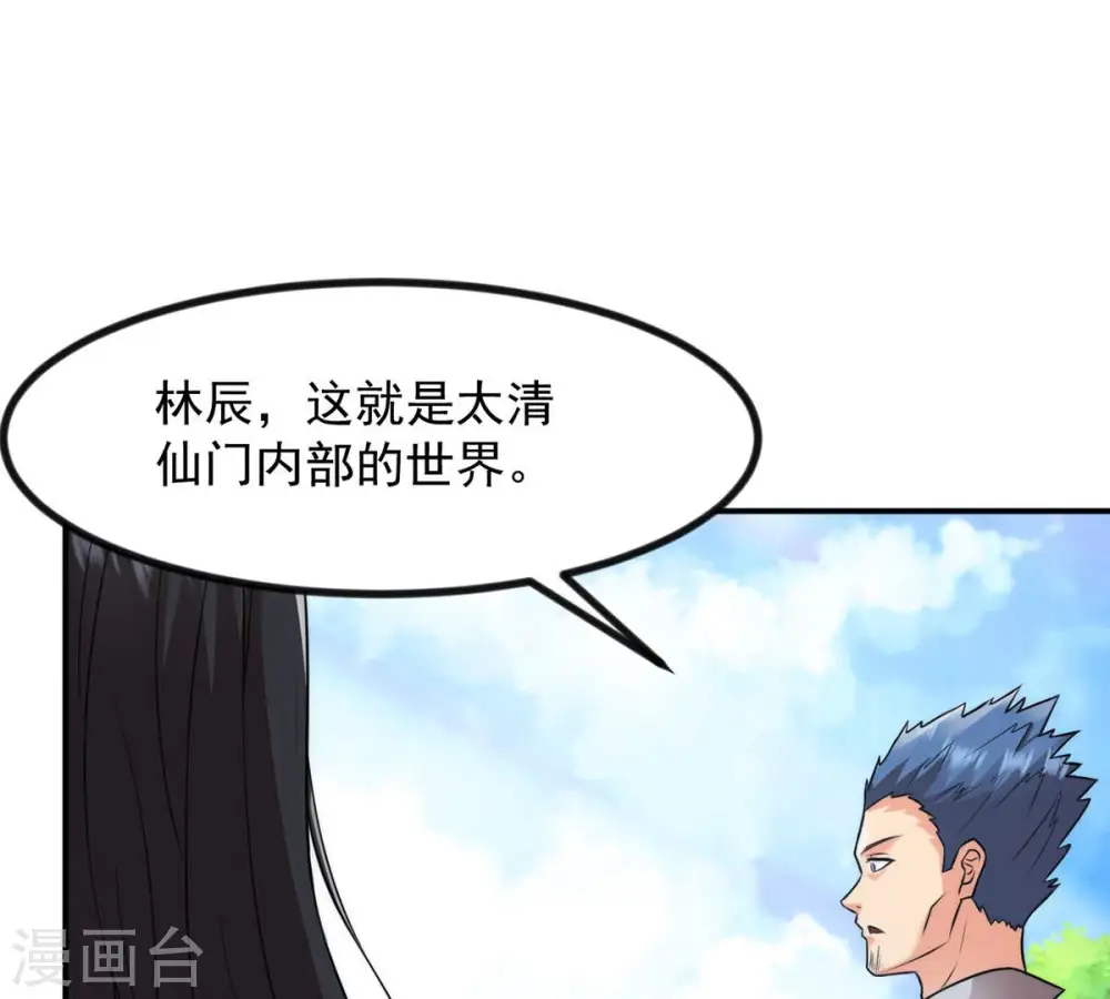 第113话 枭龙22