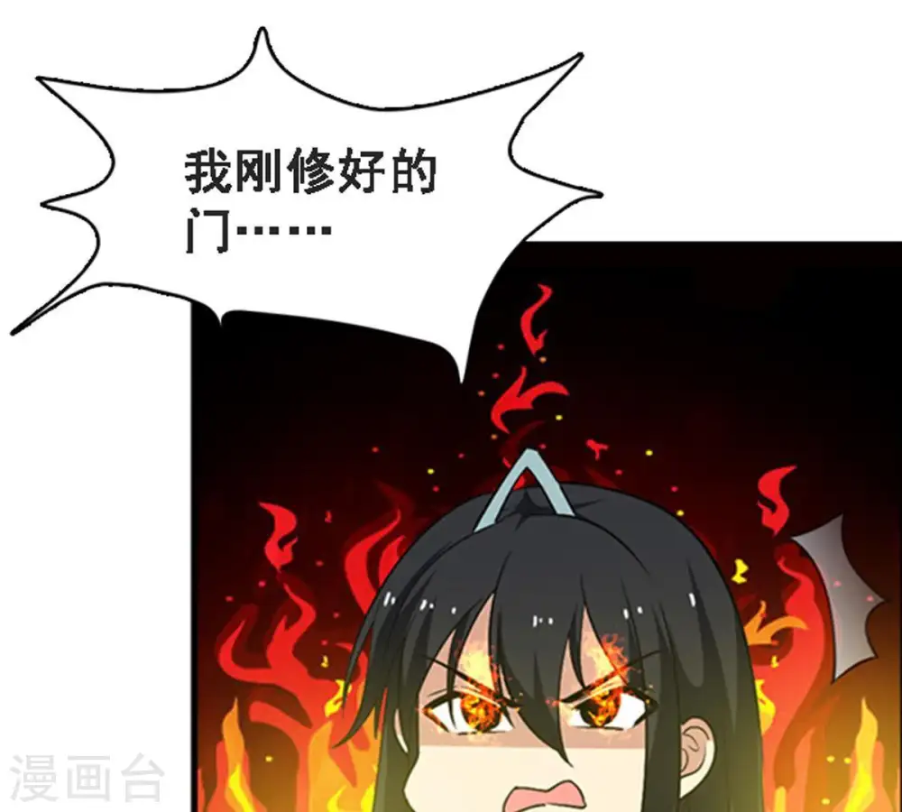 第64话 鬼将黑阴40