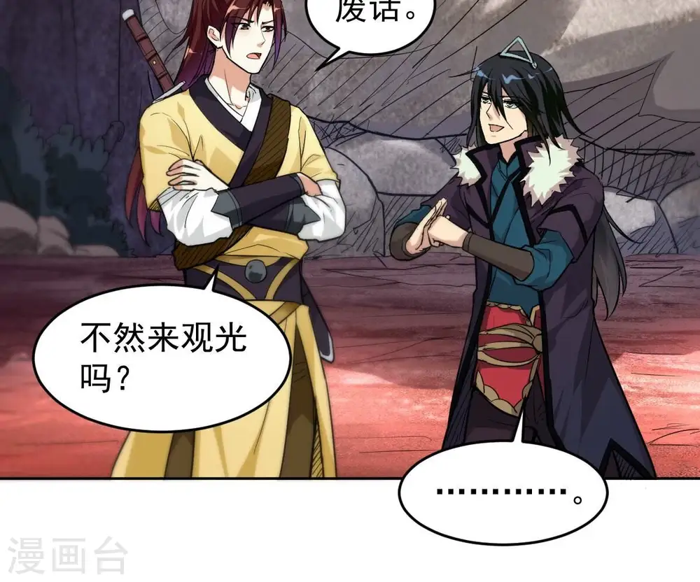 第193话 两兄弟？35