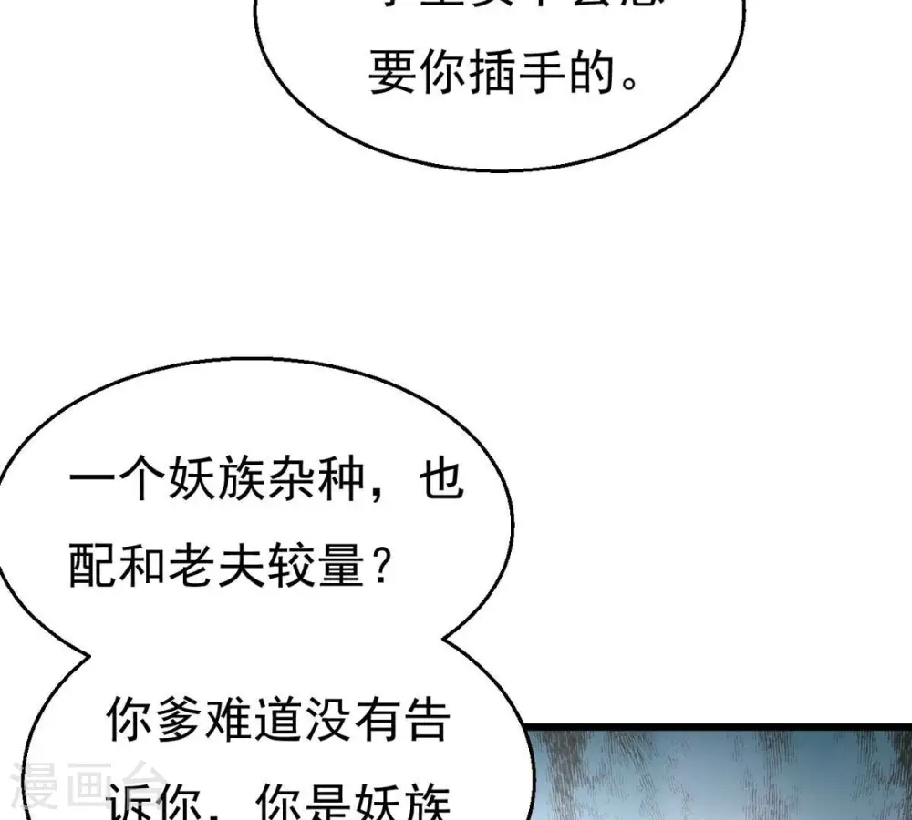 第334话 要走留下内丹！64