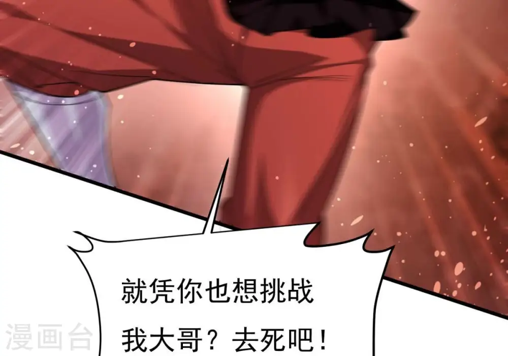 第338话 我绝不会放过你们！32