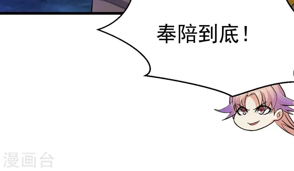 第220话 太清小世界之族人34