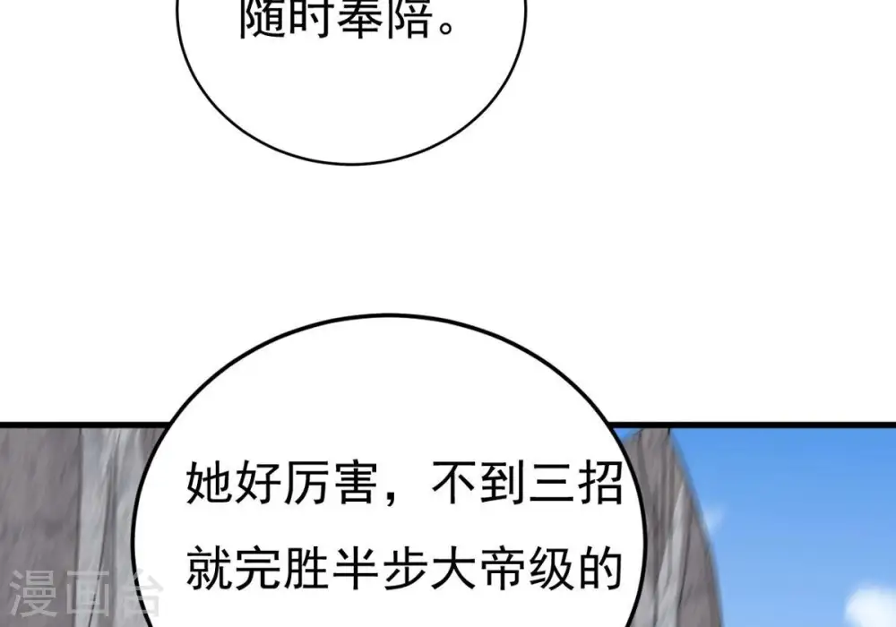 第313话 我绝不会让你死！64
