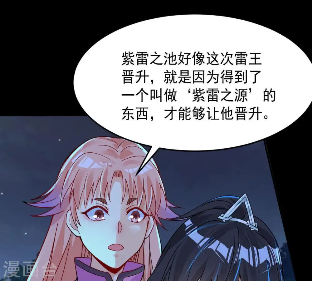 第99话 紫雷之源27