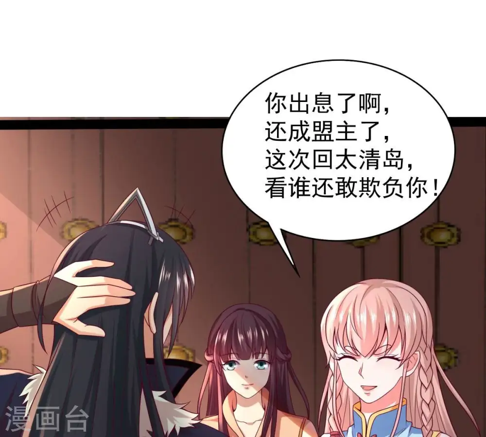 第205话 神法境四重！79
