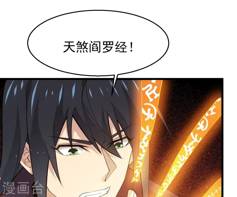 第319话 暗天令87
