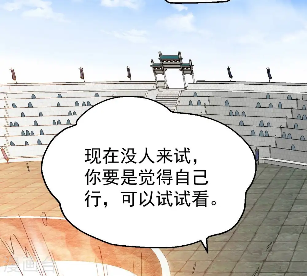 第216话 玲珑仙殿30