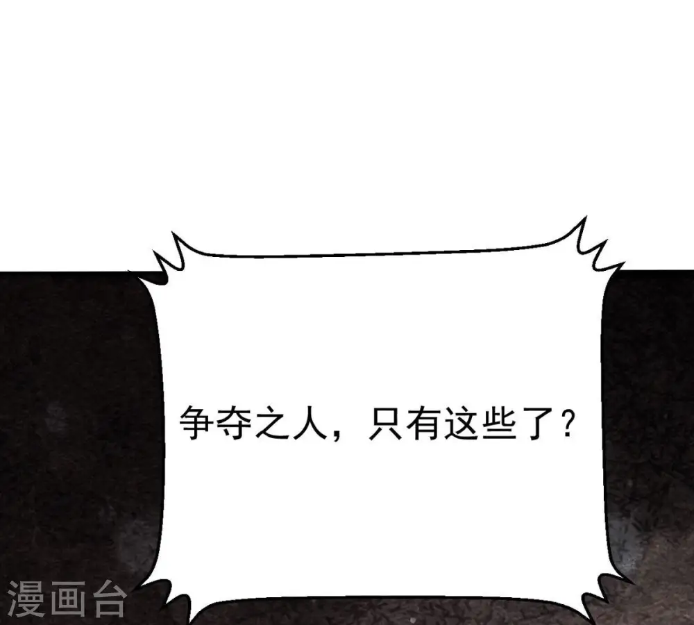 第325话 争夺之人，只有这些80