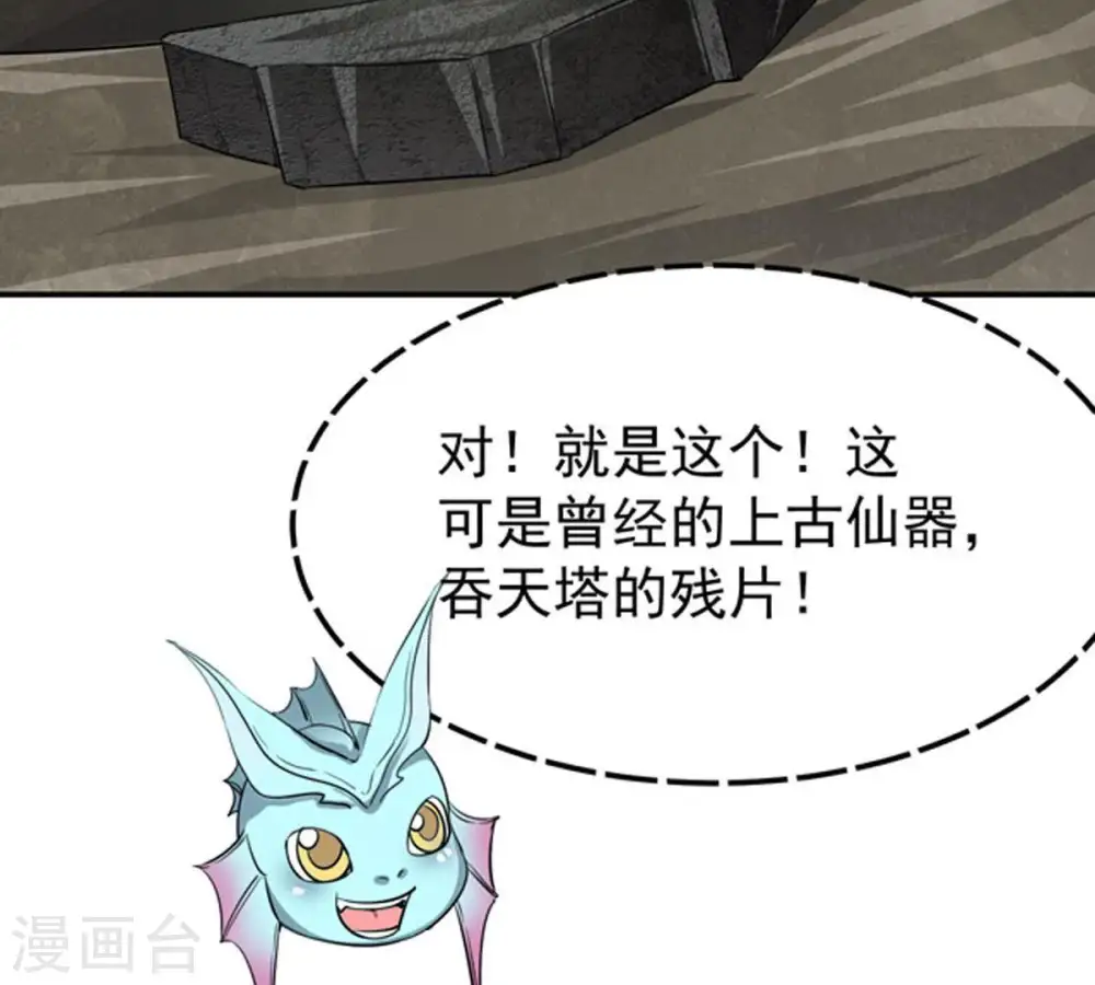 第64话 鬼将黑阴11