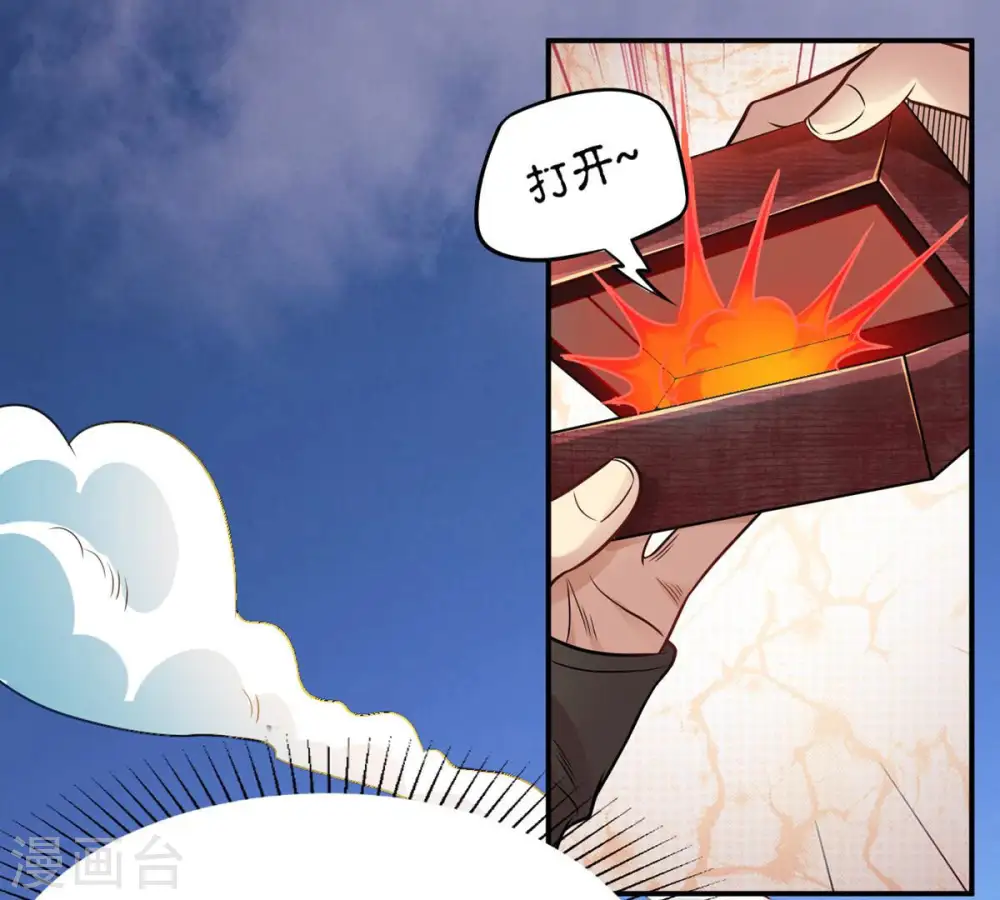 第133话 人欺我药堂堂主49