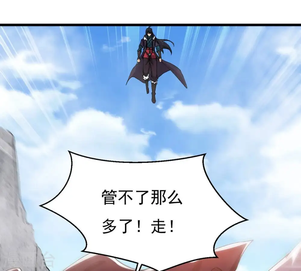 第334话 要走留下内丹！10